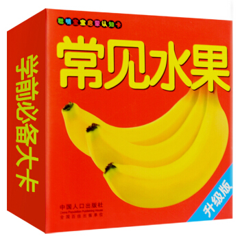 正版 聪明宝宝启蒙认知卡--常见水果 儿童卡片早教 注音版 认知卡 婴儿识图卡片 幼儿学 pdf epub mobi 下载