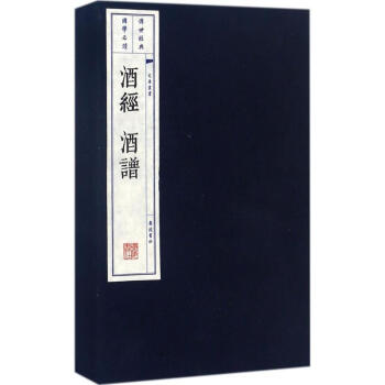 酒經.酒譜 pdf epub mobi 下载