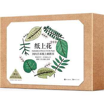纸上花 pdf epub mobi 下载