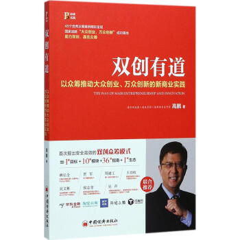 雙創有道 pdf epub mobi 下载