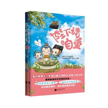 陛下請自重(上下冊) 酒小七 pdf epub mobi 電子書 下載