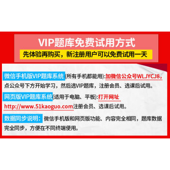 勿单独拍，产品使用激活码，一科一码，保持手机畅通，好评赠送考试资料包，如有问题请联系客服 pdf epub mobi 电子书 下载