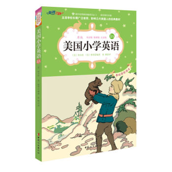 美國小學英語 3A 原版經典小學基礎課程課本 雙語彩繪版教材 點讀版 中小學課外學習讀物英 pdf epub mobi 下载