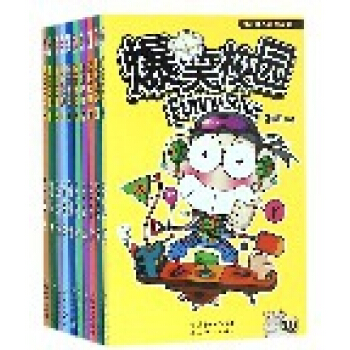 爆笑校園(11-20共10冊)/漫畫世界幽默係列