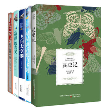 正版 新課標初中八年級語文課本推薦閱讀名著全5冊 西行漫記紅星照耀中國+星星離我們有多遠 pdf epub mobi 下载