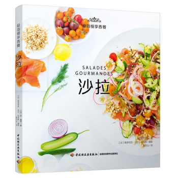 沙拉（极简慢享西餐） pdf epub mobi 电子书 下载