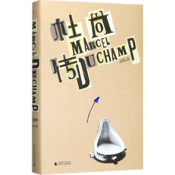 杜尚傳