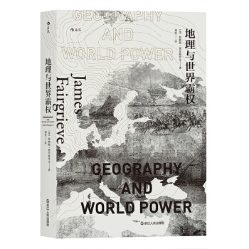 【后浪直营】《地理与世界霸权》20世纪地缘政治学经典著作 pdf epub mobi 下载