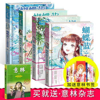 蝴蝶藍係列 全4冊烏龍尋寵記+蝴蝶藍3落跑小郡主+蝴蝶藍2紫蓮山莊+ 蝴蝶藍1韆麵桃花姬 pdf epub mobi 電子書 下載