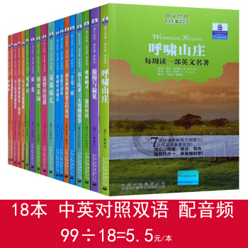 朗文經典書蟲 讀名著學英語（珍藏版）共18冊 詞匯分級中英雙語互譯漢英對照配音頻世界名著小說學生培生 pdf epub mobi 電子書 下載
