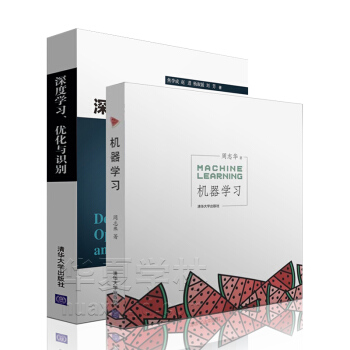 深度学习、优化与识别+机器学习 周志华 机器学习实战 python教程书 人工智能编程学习 pdf epub mobi 电子书 下载