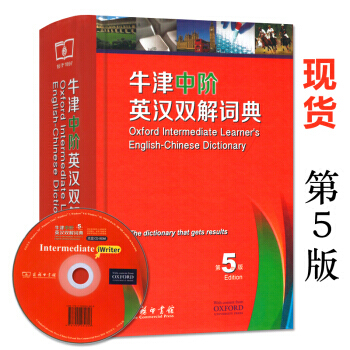牛津中階英漢雙解詞典第5版 1本第五版商務印書館 初中高中高階中學生英語詞典 英語字典辭典 pdf epub mobi 電子書 下載