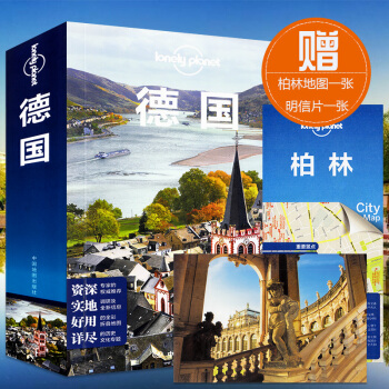【赠柏林地图】2018全新版 德国自助游孤独星球Lonely Planet旅行指南系列 德 pdf epub mobi 下载