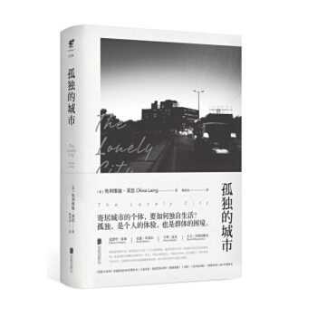 孤独的城市 社会心理学 心理学书籍 pdf epub mobi 下载