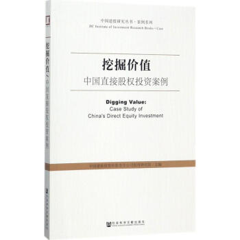 挖掘价值 pdf epub mobi 下载