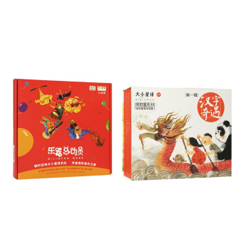 《漢字奇遇》+《樂器總動員》大小星球幼兒啓濛套裝讀小庫3-6歲 pdf epub mobi 下载