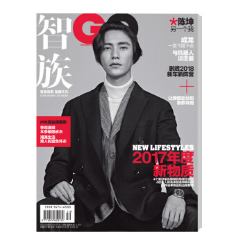 智族GQ 時尚雜誌 2017年12月號 陳坤封麵 pdf epub mobi 下载