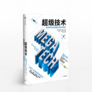 超級技術 梅琳達蓋茨 pdf epub mobi 下载