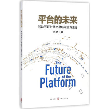 平颱的未來 pdf epub mobi 下载