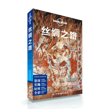 孤獨星球Lonely Planet旅行指南係列：絲綢之路 pdf epub mobi 下载