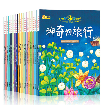 小脚鸭小牛顿问号探寻全套20册小牛顿科普馆全集 3-5-7-9岁小学生科普书 pdf epub mobi 下载