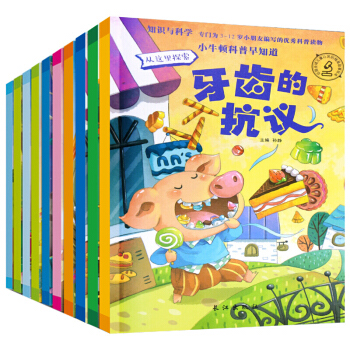 小牛頓科學館科普繪本10冊 兒童科普讀物百科全書 兒童故事書3-6歲十萬個為什麼第二輯 pdf epub mobi 下载