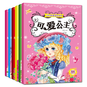 正版现货 全6册精美游戏书2~6岁益智 美丽俏公主换装秀贴纸游戏书六册 赠送精美公主皇冠 pdf epub mobi 下载
