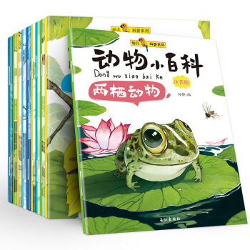 動物小百科 全10冊注音版幼兒科普圖書讀物 [3-9歲] 海洋 昆蟲 鳥類科普啓濛繪本 pdf epub mobi 下载