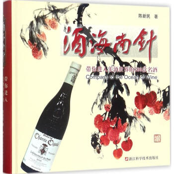 酒海南针 pdf epub mobi 电子书 下载