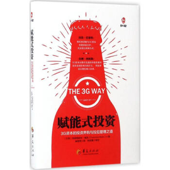 赋能式投资 pdf epub mobi 下载