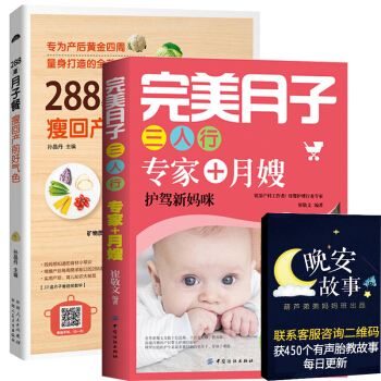 怀孕坐月子每日三餐与新生儿护理百科全书育儿书籍0-3岁新生儿月子餐30天食谱书营养餐育儿 pdf epub mobi 下载