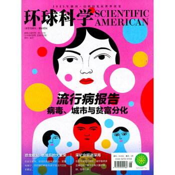 环球科学杂志2018年6月总第150期 pdf epub mobi 下载