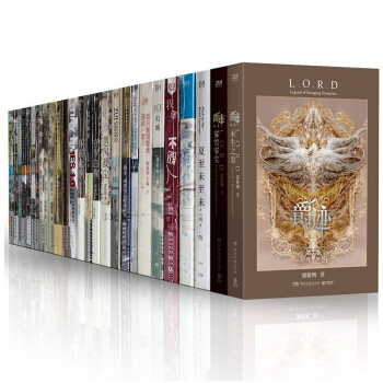 郭敬明【全集23册】雾雪零尘+永生之海+幻城+守岁白驹+我的恋人不是人 pdf epub mobi 下载