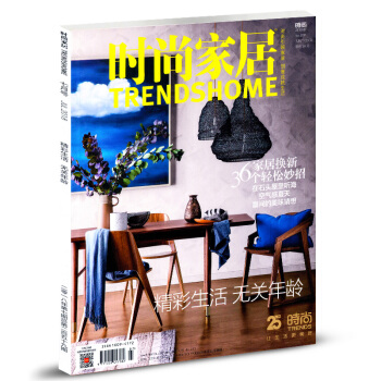 时尚家居杂志2018年7月 pdf epub mobi 下载