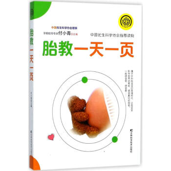 胎教一页