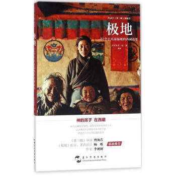 极地 pdf epub mobi 下载