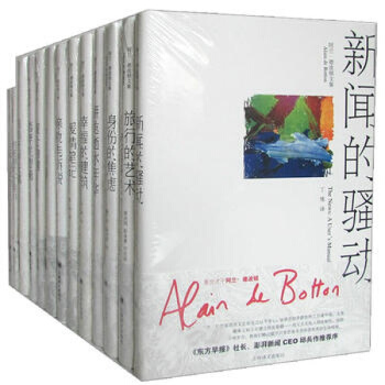 阿兰德波顿文集 全集全套13册正版 精装 上海译文 拥抱逝水年华 爱上浪漫 工作颂歌 写 pdf epub mobi 下载