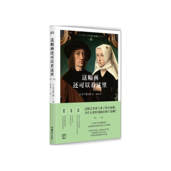 这幅画还可以看这里