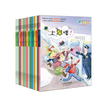 數學幫幫忙（全25冊）多功能數學繪本 pdf epub mobi 電子書 下載