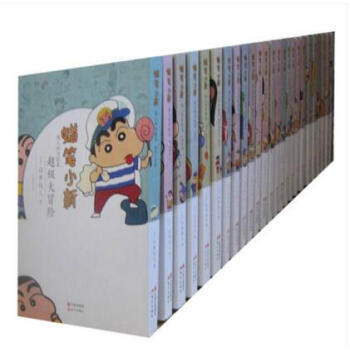 蜡笔小新成人怀旧绘本 漫画 共25册 臼井仪人 著 pdf epub mobi 电子书 下载