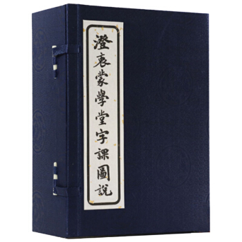 澄衷濛學堂字課圖說(綫裝本、全八冊) (清)劉樹屏,(清)吳子城 繪 pdf epub mobi 下载