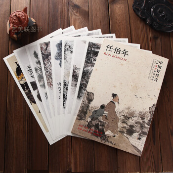 中国好丹青 大师册页精品复制 任伯年画集 临摹高清大图范本 任伯年/历代名家册页 pdf epub mobi 下载