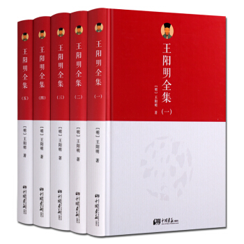 王陽明全集 精裝5冊 中國畫報齣版社 pdf epub mobi 電子書 下載