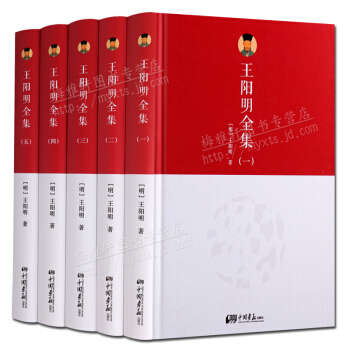 王陽明全集全套5冊心學大傳 國學經典名著傳記 中國畫報齣版社 正版書籍支持貨到付款 pdf epub mobi 電子書 下載