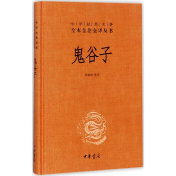 鬼谷子 pdf epub mobi 下载