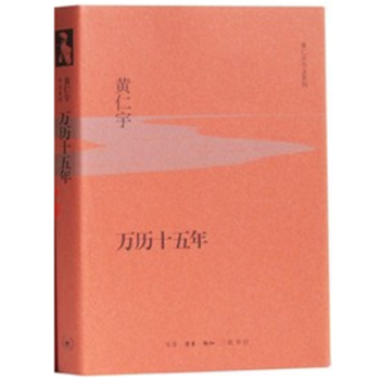 [二手] 万历十五年 pdf epub mobi 下载