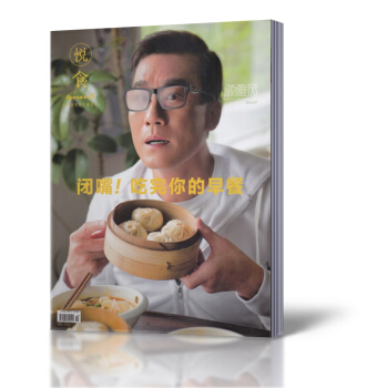 【全新現貨】 悅食epicure 頌雅風雜誌 2016年7月第18期