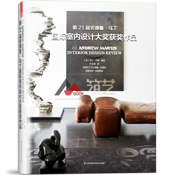 第21届安德鲁马丁国际室内设计大奖获奖作品 ANDREW MARTIN 国际名师作品书籍