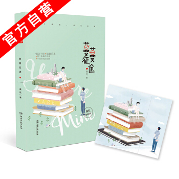 【官方自營】正版現貨 蔓蔓徵途 薇拉*著 暖甜新作 校園愛情故事 青春文學 中南天使 pdf epub mobi 電子書 下載