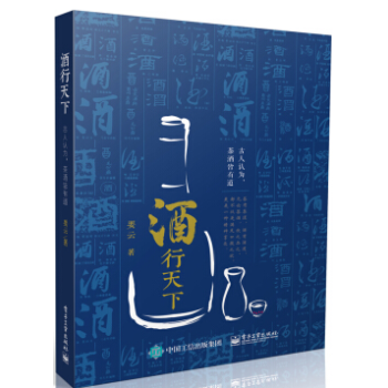 酒行天下 要云 酒文化书籍 舌尖上的中国酒文化 悠悠酒史酒俗酒令 白酒黄酒酒器酒礼酒令 深 pdf epub mobi 电子书 下载